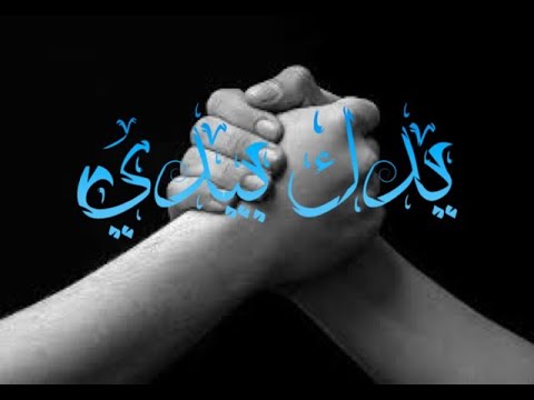 اغنية يدك بيدي من مسلسل ساسوكي