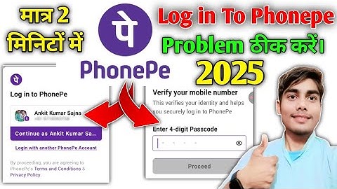 Log In To Phonepe Problem Solve | Enter 4 Digit Passcode Problem Solve Phonepe 2025