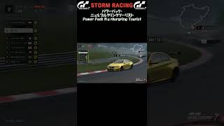 【GT7/パワーパック】ニュルブルクリンク ツーリスト/BMW M4/唐辛子2つ【グランツーリスモ7】 #shorts