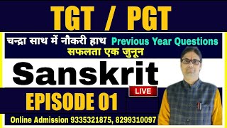 tgt pgt sanskrit | class-01 | tgt pgt sanskrit classes | tgt pgt sanskrit online classes