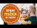 Почему детей с речевыми проблемами все больше