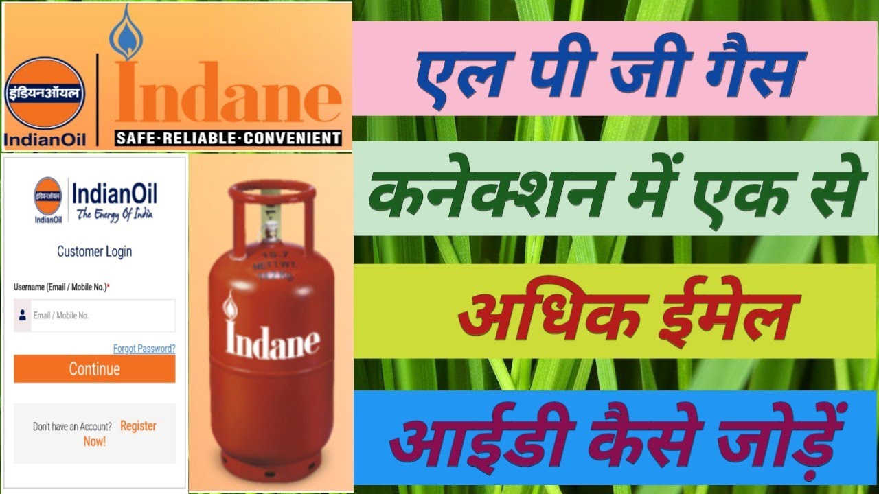 indane gas email id ll how to add email id in indane gas connection ll