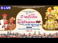 D-LIVE | Day 3 | Shrimad Satsangijivan Katha | 12th Patotsav Scranton Mandir | Scranton, USA