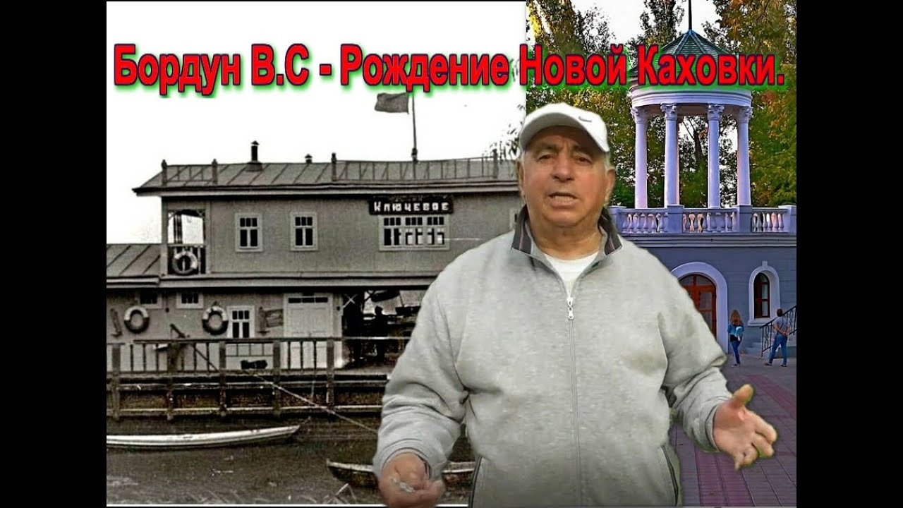 Видео Новая Каховка 2014 Года Видео Новая Каховка 2014 Года