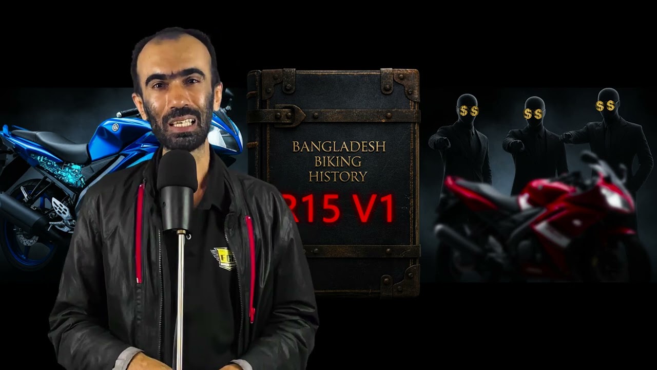 সত্য রাজা কে? Yamaha R15 v1 নাকি Yamaha FZS V2 দেশের প্রথম FI বাইক।The Secret of FI in BD Exposed!