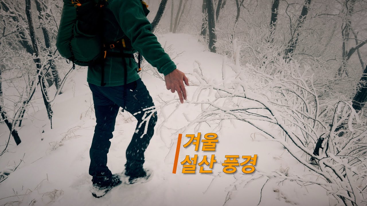 👉 KOREA’S Snowy Winter Mountains🏔️🥾⎮Cinematic Film /Alone /Silent Solo Hiking