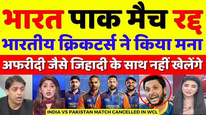 Pak Media Crying India Vs Pakistan WCL Match Cancelled | Pak Reacts