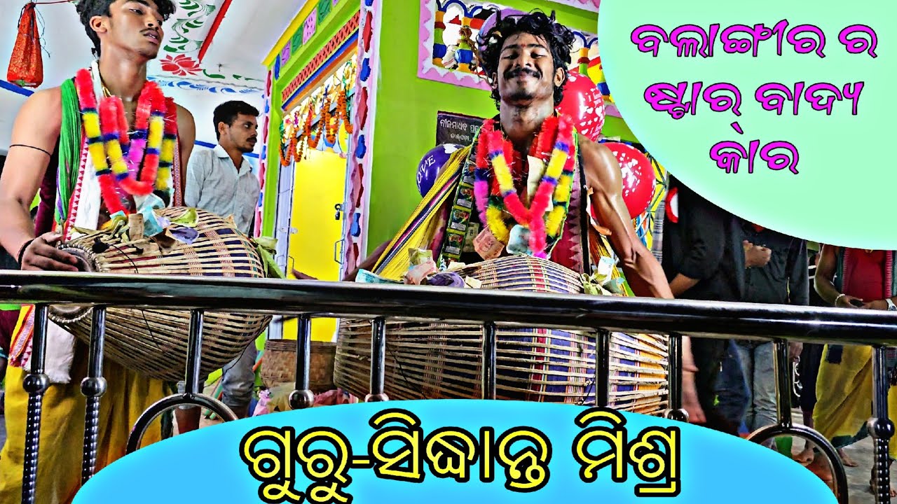 Guru Siddhant Mishra and Co//like//share//subscribe//@bhajanandkirtan-ps//BHAJAN AND KIRTAN