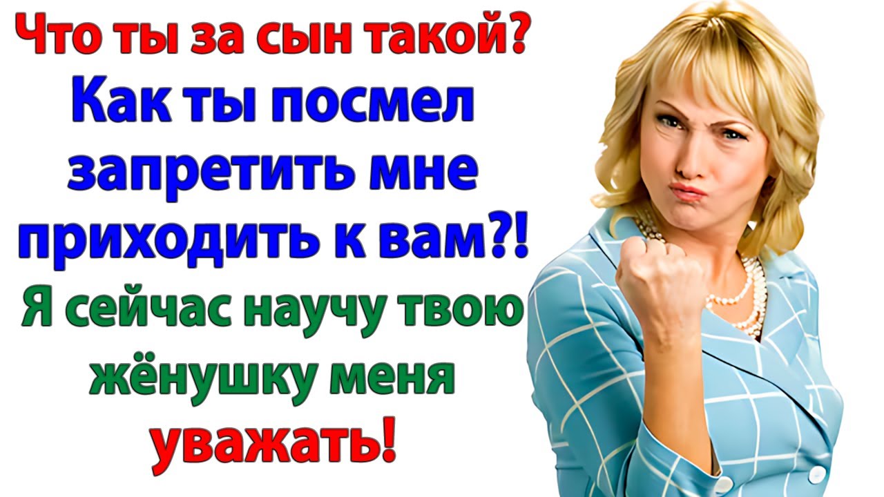Свекровь опять приперлась в гости! А мы уже перерехали!