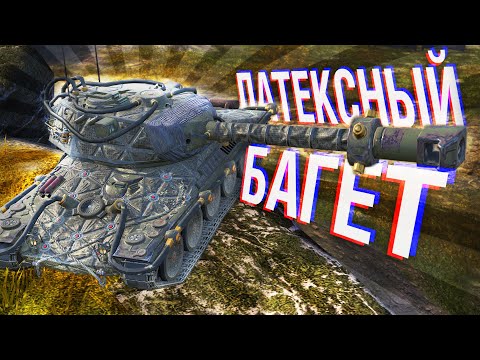 LESTA СДЕЛАЛА ПОЧТИ ИМБУ, НО ЕСТЬ НЮАНС - ОБЗОР НА AltProto AMX 30 / Wot Blitz