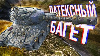 LESTA СДЕЛАЛА ПОЧТИ ИМБУ, НО ЕСТЬ НЮАНС - ОБЗОР НА AltProto AMX 30 / Wot Blitz