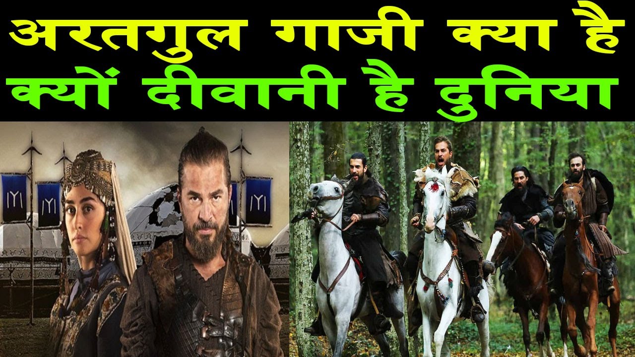 ERTUGRUL GHAZI || WEB SHOWS || STORY || Minority Media Center ||
