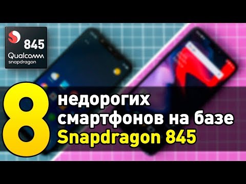 Video: Qualcommi Snapdragon 845 Kasutab SenseTime AI-d Mitme Näo Toetamiseks