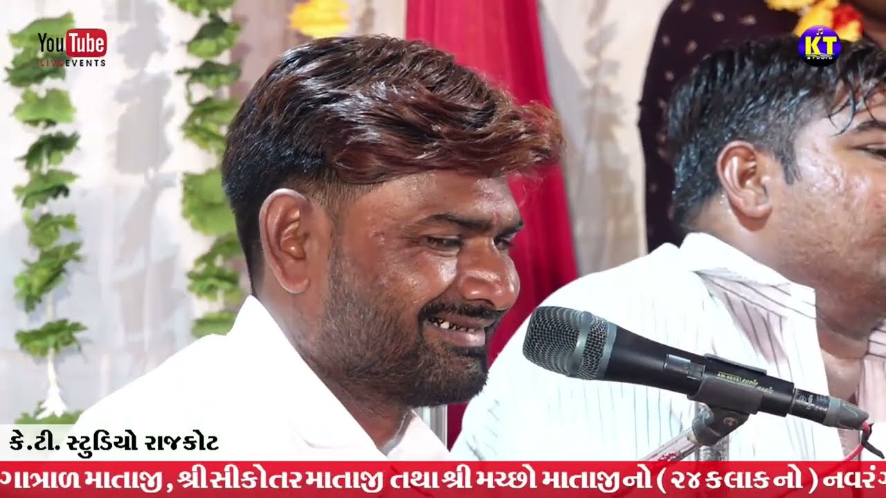 ઝાપડા પરીવાર બોળીધોળી નવરંગો માંડવો ||Munabhai Palitana ||Part 2 ||@KTSTUDIORAJKOT