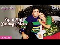 Apni Bhi Zindagi Mein Khushiyon Ka Pal Aayega Lyrical Saajan Ka Ghar Rishi Kapoor Juhi Chawla Apni Bhi Zindagi Mein Khushiyon Ka Pal Aayega Lyrical Saajan Ka Ghar Rishi Kapoor Juhi Chawla
