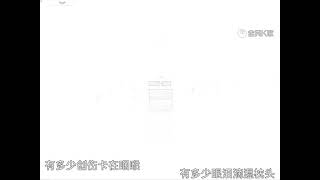 那裂缝中的阳光KTV