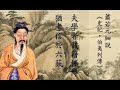 【史記重溫1】蕭若元細說《史記．伯夷列傳第一》01：夫學者載籍極博，猶考信於六蓺