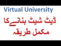 How To Make Date Sheet in Vu / Vu Me Date Sheet Kasy Banye / Make Date Sheet in Vu