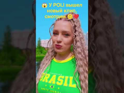 ❤️#POLI #music #dance #рекомендации #cat #shorts #youtube @dubkovapo