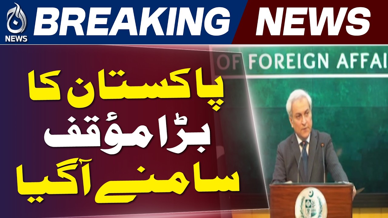 Islamabad MoU | Pakistan Mediation Iran US | Strait of Hormuz Reopening - Aaj Pakistan News