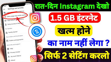 Instagram Hidden Settings to Save Mobile Data | Kitna bhi Instagram reels Dekho net khatm nahi hoga