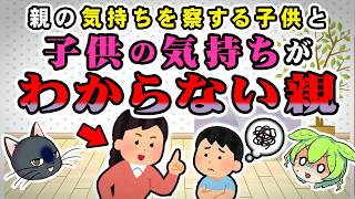[The Mystery of Children Outgrowing Their Parents] Growing Up With Loving but Emotionally Immatur...