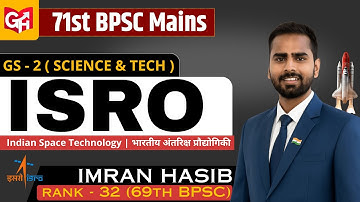 ISRO | 71st BPSC Mains GS-2 | भारतीय अंतरिक्ष प्रौद्योगिकी पूर्ण विश्लेषण #bpsc  #bpsc2025 #mains