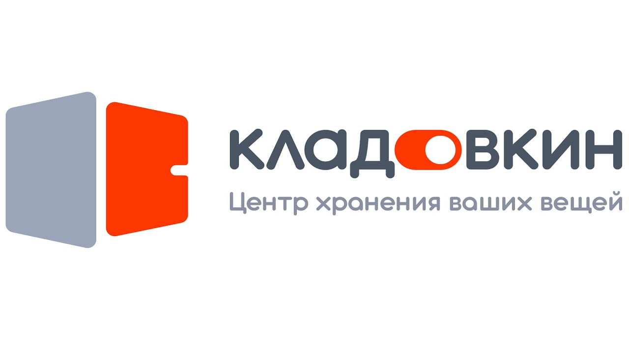 Склады хранения вещей в Москве от KLADOVKIN.RU - YouTube
