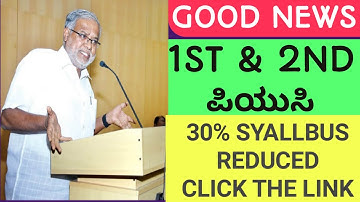 Karnataka PU Board reducing 1st and 2nd PU 30% Syllabus For 2021/pu syllabus reduced#