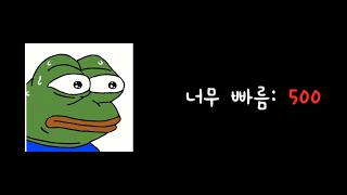 레전드 판정 발생 미션