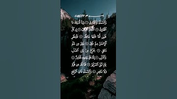 سوره الطارق