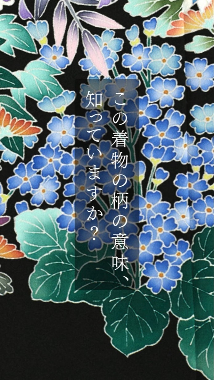 着物の柄・模様】紫陽花（あじさい） #きもの365 #紫陽花 #アジサイ