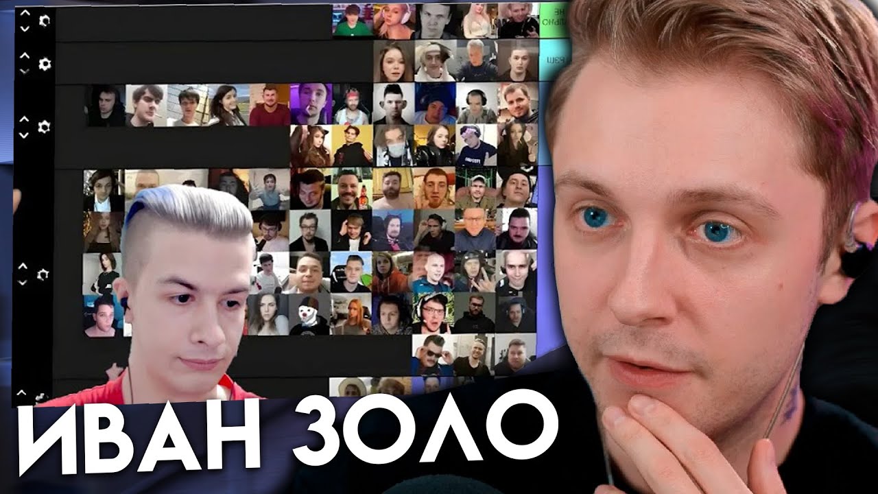 Стинт золо. Стинт золо