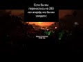 Через 200 лет (подпишитесь пожалуйста)