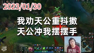 东北大鹌鹑0130P1老鼠（尽力局）：我劝天公重抖擞，天公冲我摆摆手