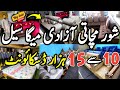 Grand Azadi Sale!10 to 15 Thousand Discount on Premium Sofa &amp; Bedroom Sets|Huge Furniture Discounts!