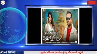 Vat Nathi Thati ,Mulakat Nathi That I.... Jignesh Kaviraj (BAROT) New Song