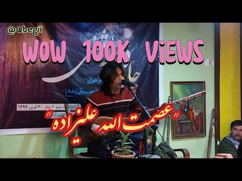 دمبوره زیبا از عصمت علیزاده مسلمانا گله دختر کلویه را بشنوید 