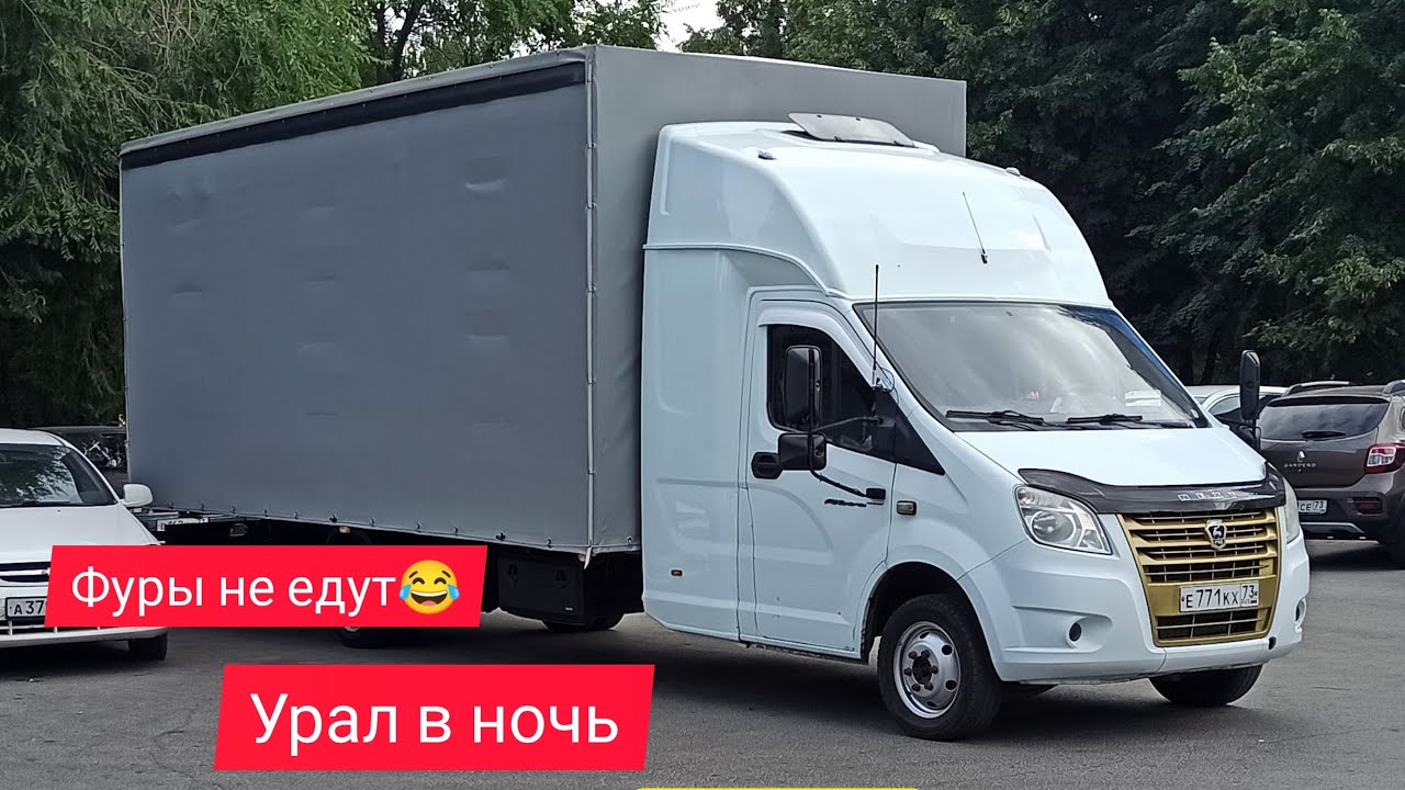 Свап газель ульяновск Свап газель ульяновск