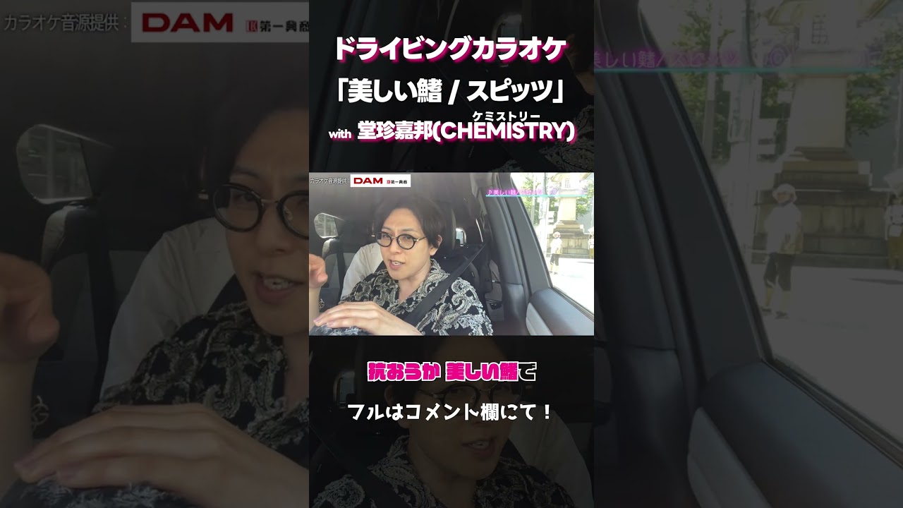 堂珍さんと“スピッツ”の「美しい鰭」歌ってみた😍✨