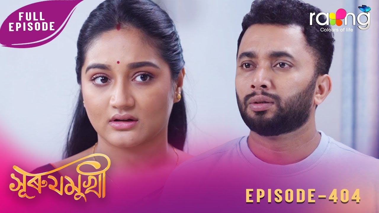 Суруджмукхи - මිද්න්න්න් | 19 января 2026 г. | Эп № 404