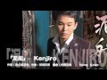 [新曲]   泥船 /Kenjiro cover Keizo