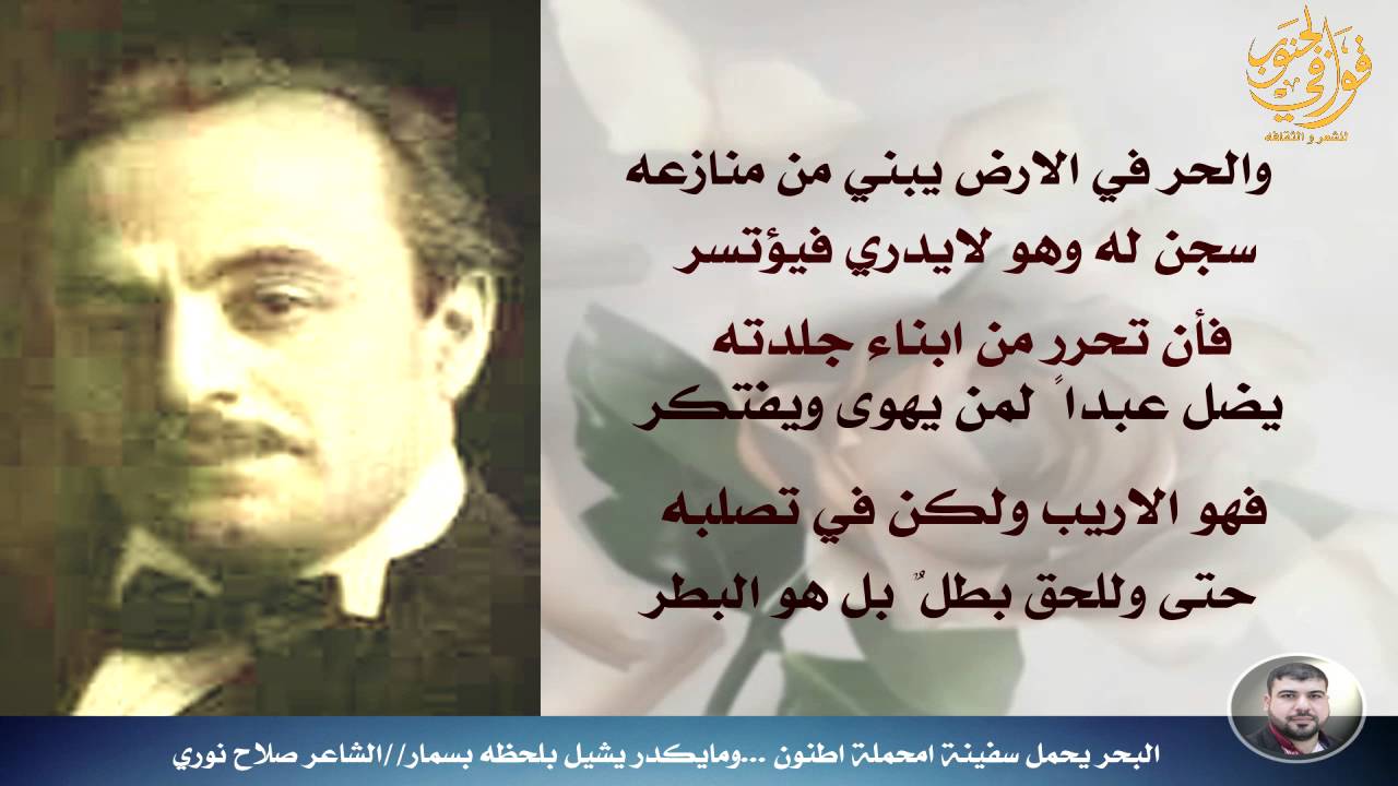 قصيدة المواكب للشاعر العربي الكبير جبران خليل جبران كاملة كتابه