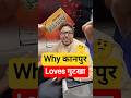 Why कानपुर Loves गुटखा 🤔 Gagan Pratap Sir in Kanpur Station 🚉 #ssc #kanpur #gutkha #vandebharat