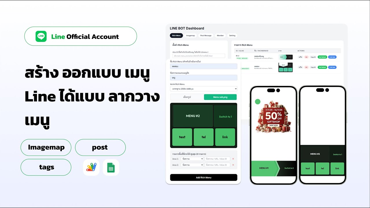 rich menu สร้าง เมนู line oa แบบลากพื้นที่ ด้วย google app script - YouTube