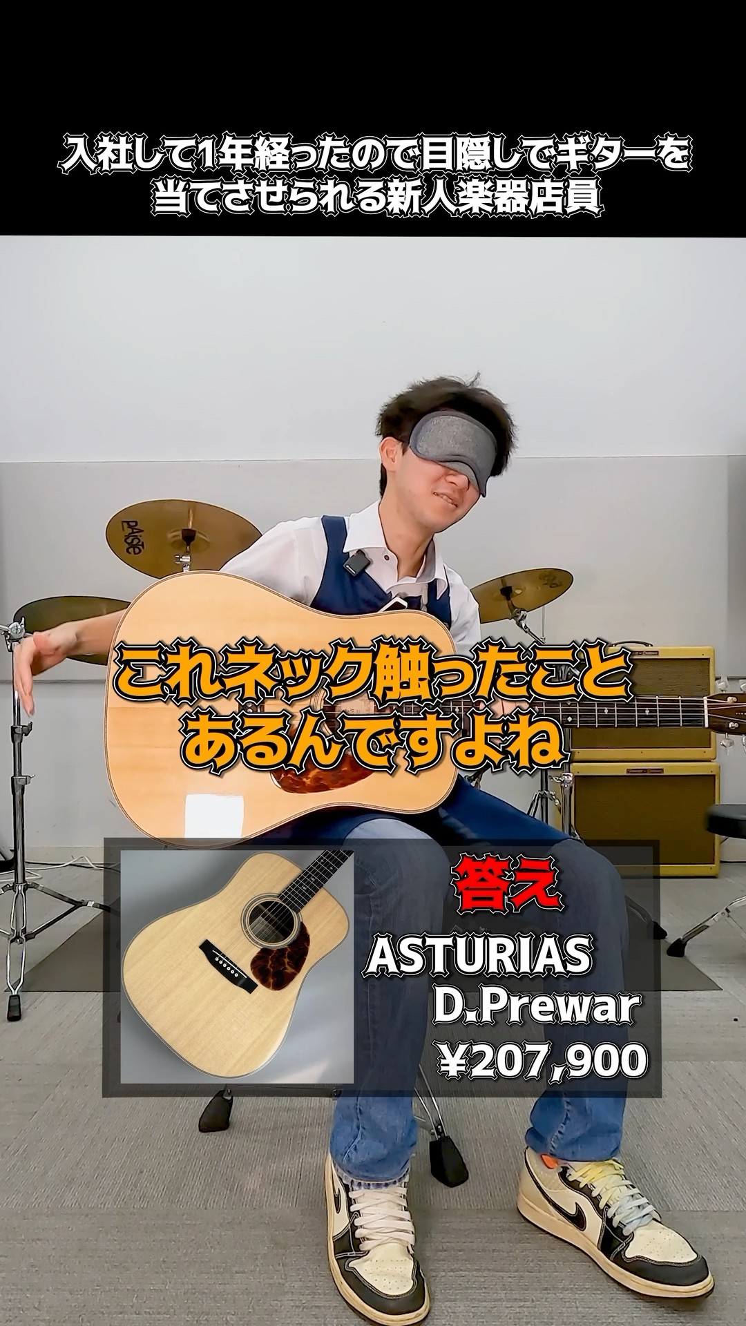 A new music store employee who has been with the company for a