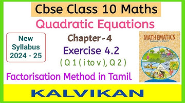 Cbse Class 10 Quadratic Equations by Factorisation Ex 4.2 Q no 1 & 2 Chapter 4 in Tamil / Kalvikan