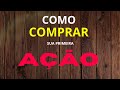 Como COMPRAR sua primeira AÇÃO! #bolsadevalores  #mxrf11 #vghf11 #cdb #reservadeemergência #b3