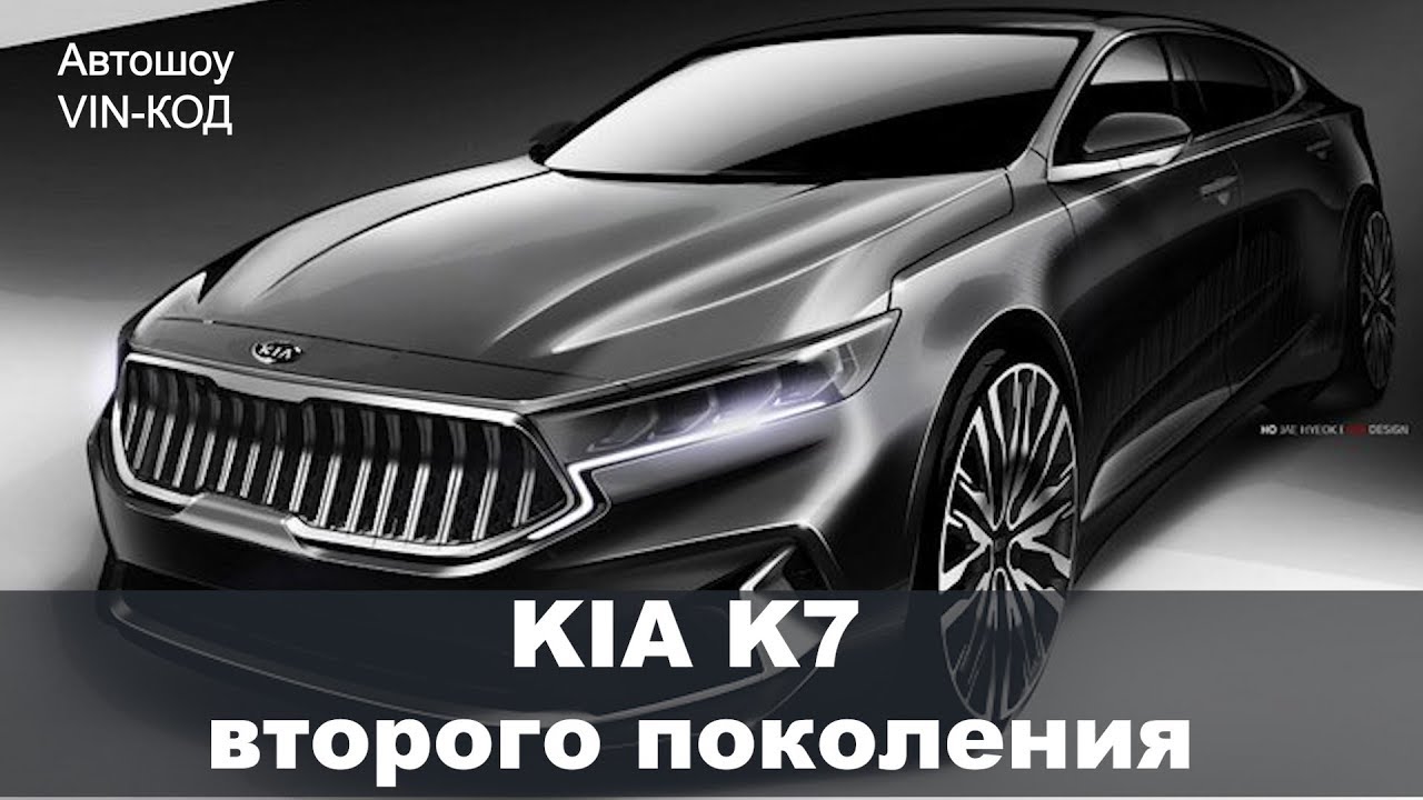 Кия к7 2022