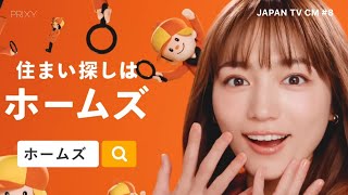 Japanese TV Commercial (January - February 2024) #8